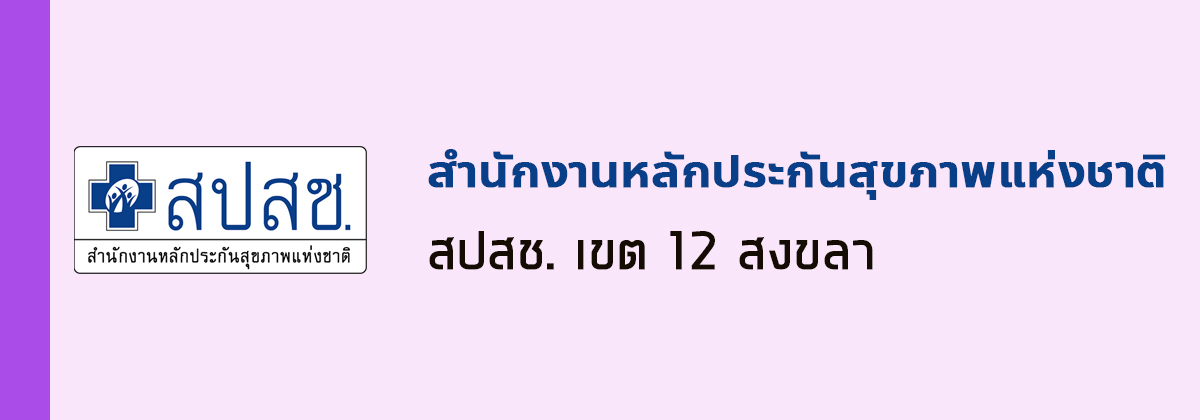 ระบบ PHD